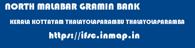 NORTH MALABAR GRAMIN BANK  KERALA KOTTAYAM THALAYOLAPARAMBU THALAYOLAPARAMBA  ifsc code